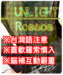 羅索練習。