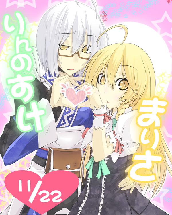 いい夫婦の日