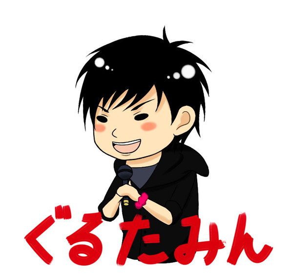 ぐるたみん