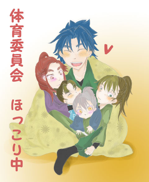 全員俺のもの