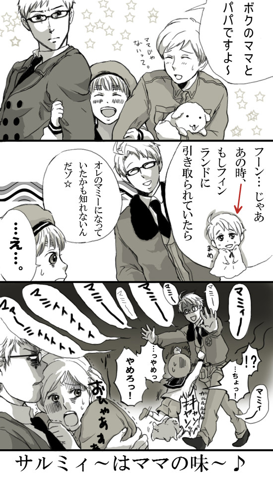 【腐タリア】1122だってのに…【花たま家+米】