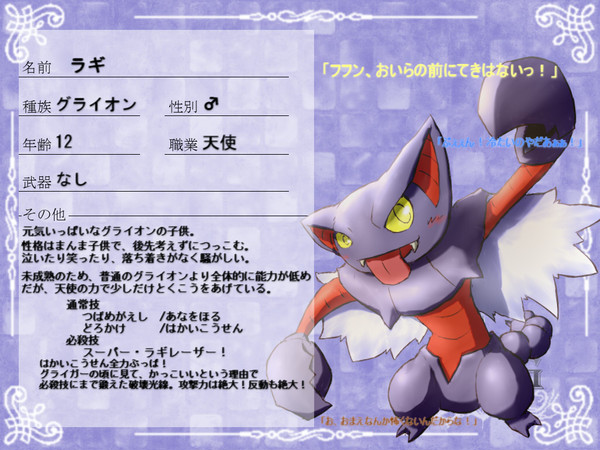 【PKF学園】ラギ【登録】