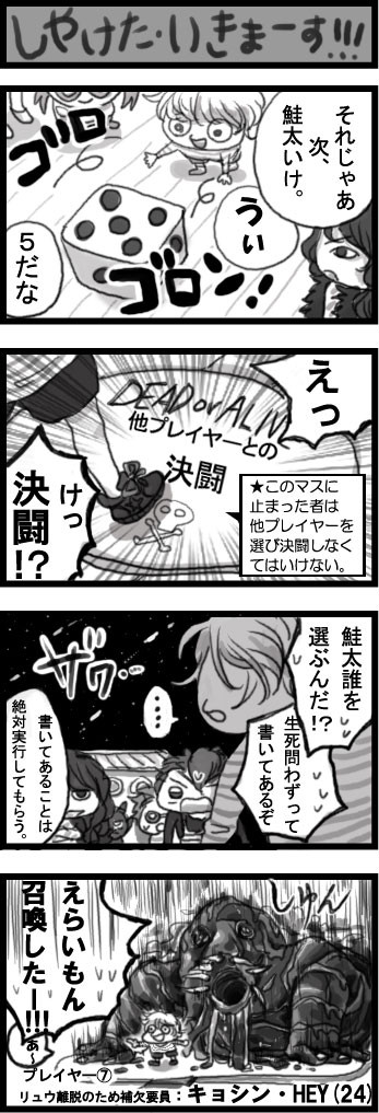 【すごろく大会編】⑪