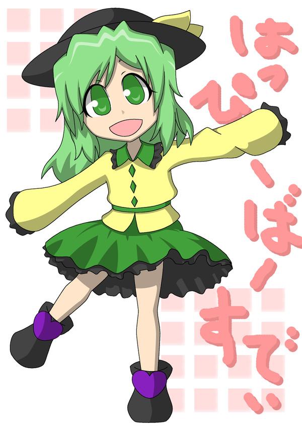 誕生日おめでとさん