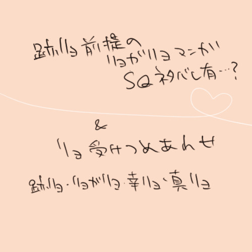 【腐】ﾌﾞﾗｺﾝﾌﾞﾗｺﾝ【リョーマ受け】