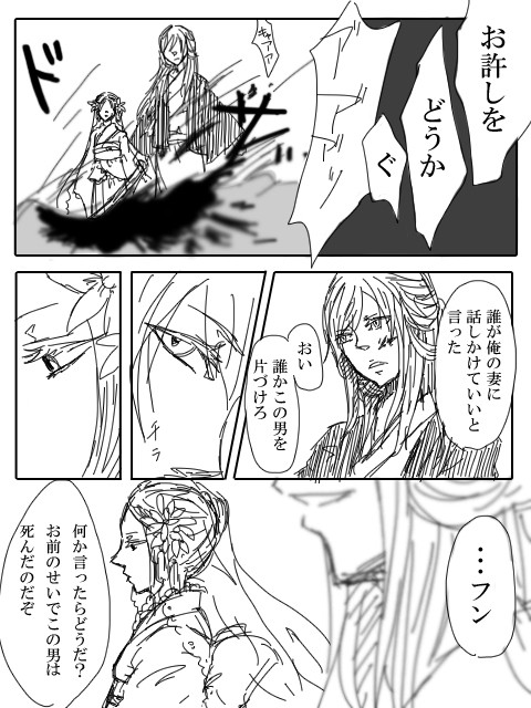 細川夫婦