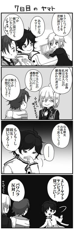 デビサバ2まんが