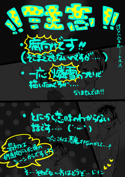 【腐向け】優しい”　”【燐雪・・・？】