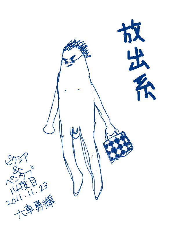 レオリオ復活記念