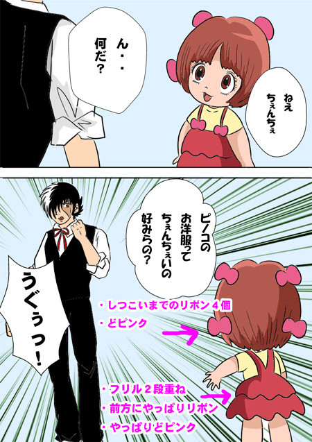 好み