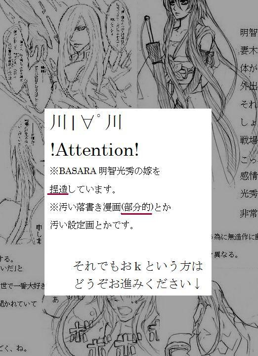 【捏造】月さびよ 明智が妻の 話せん【妻木煕子】