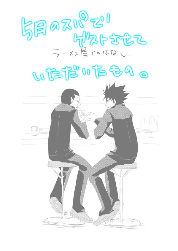 らーめん屋での話
