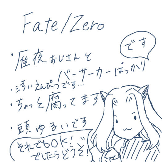 らくがき