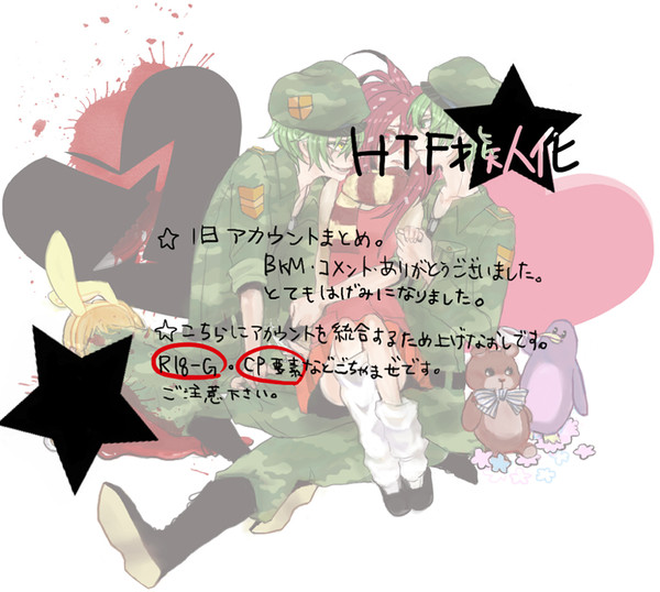 HTF擬人化まとめ※上げ直しです。