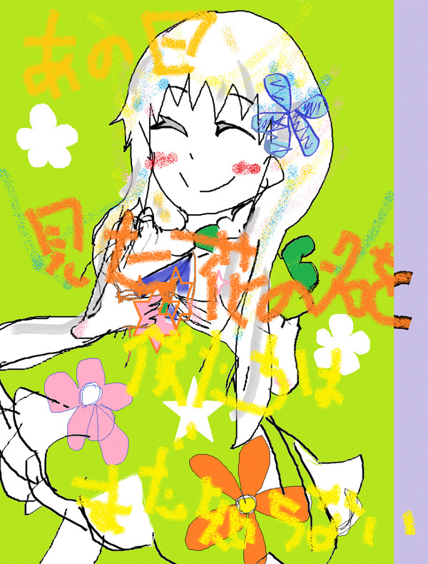 めんま