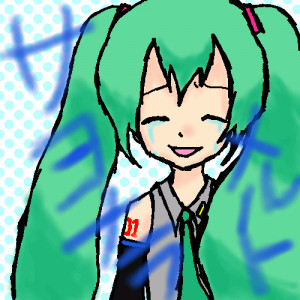 サヨナラメルト