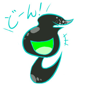 どーん！