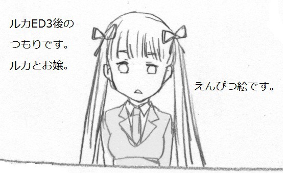 お嬢様と従者③