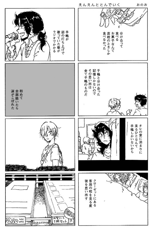 T2まんが