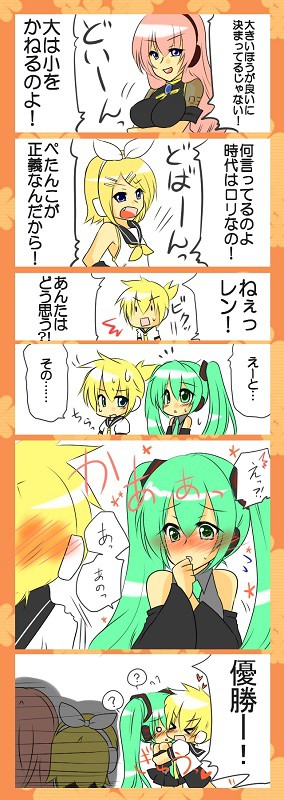 大きいの?小さいの?
