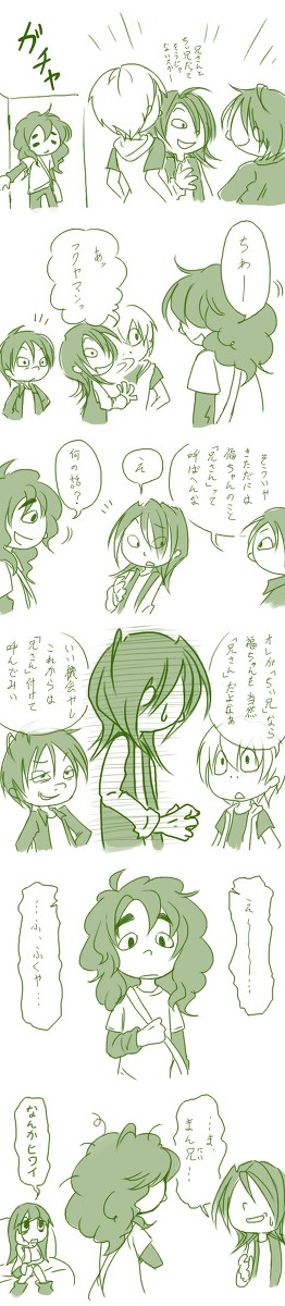 11/23は「いい兄さん」の日