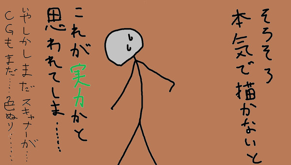 そろそろ