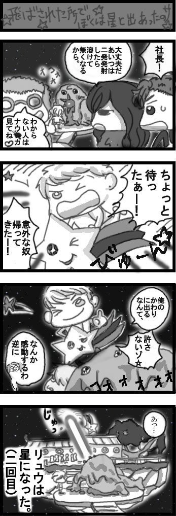 【すごろく大会編】⑫