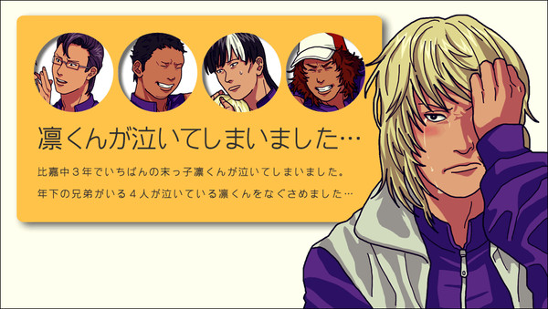 凛くんが泣いてしまいました…