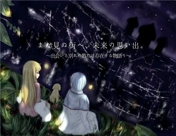 精霊の森から