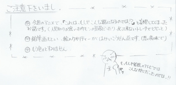 【アニポケ】56話で、出てくるんじゃないかと思ってしまった
