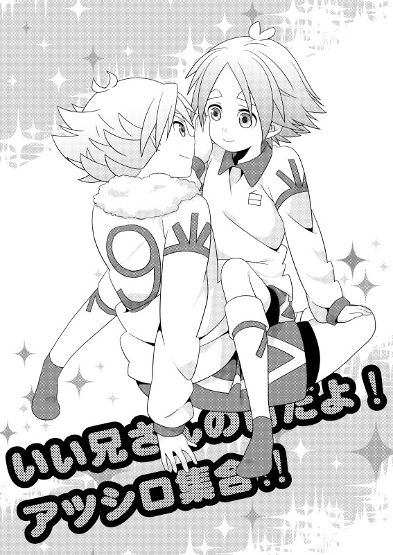 いい兄さんで双子の日