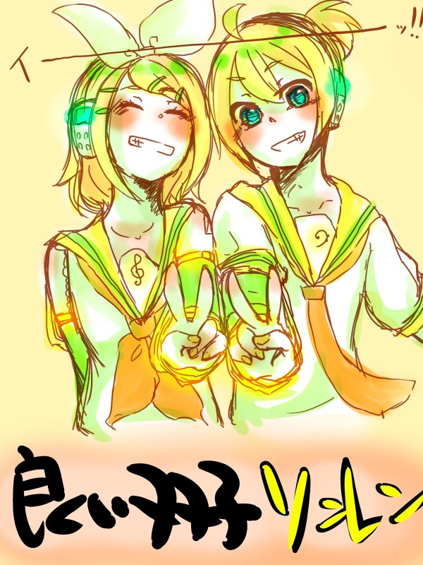 いい双子ー