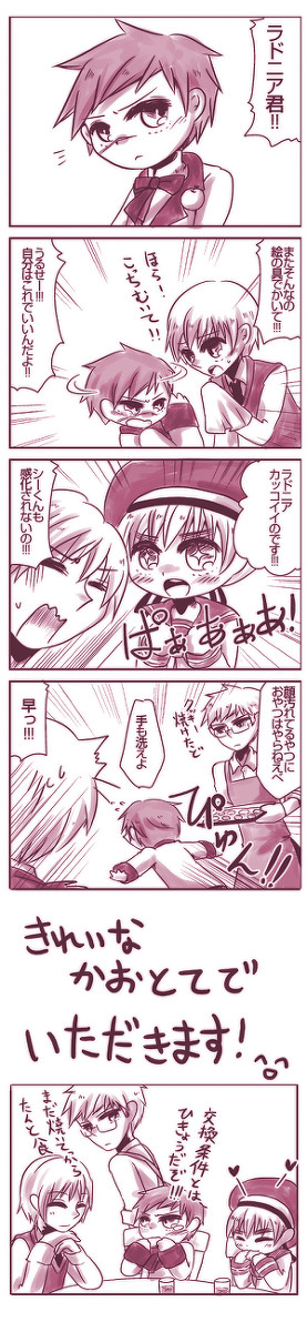 ちくりんネタバレ