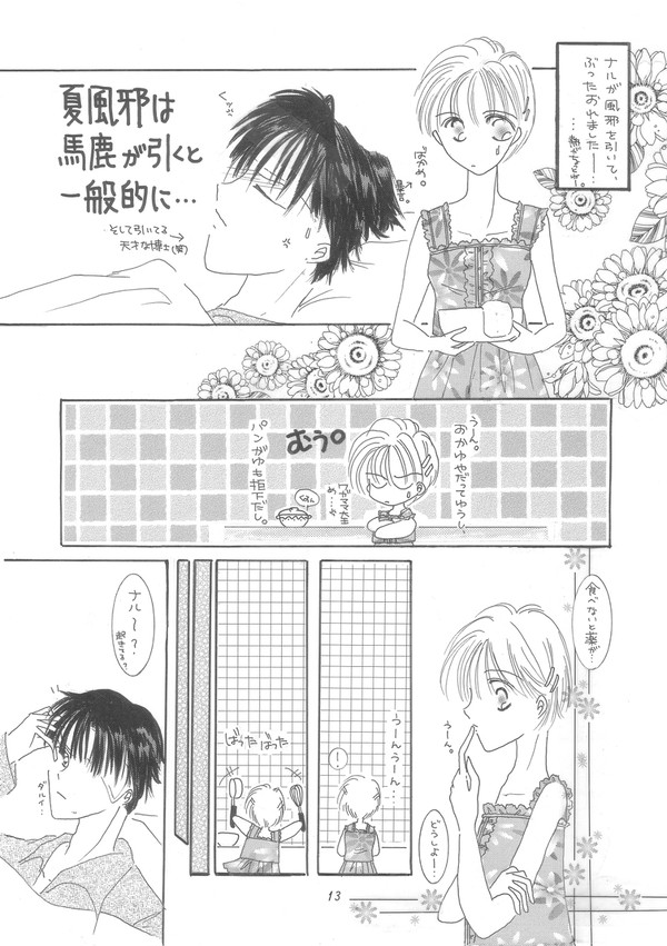 夏風邪