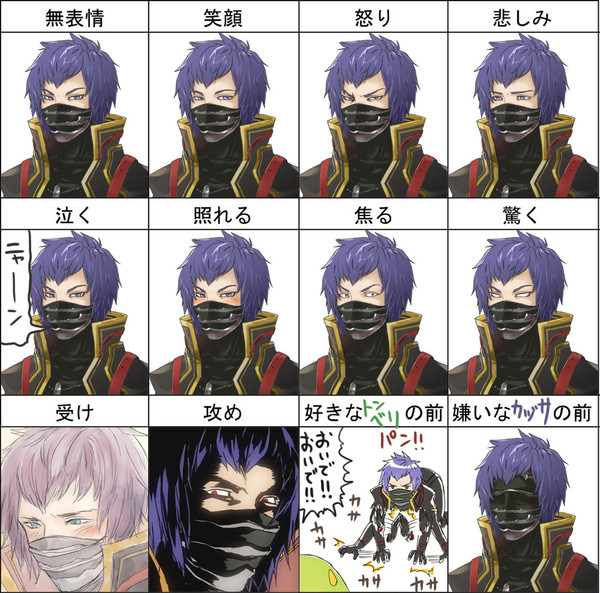 【FF0/やや腐】クラサメ表情集