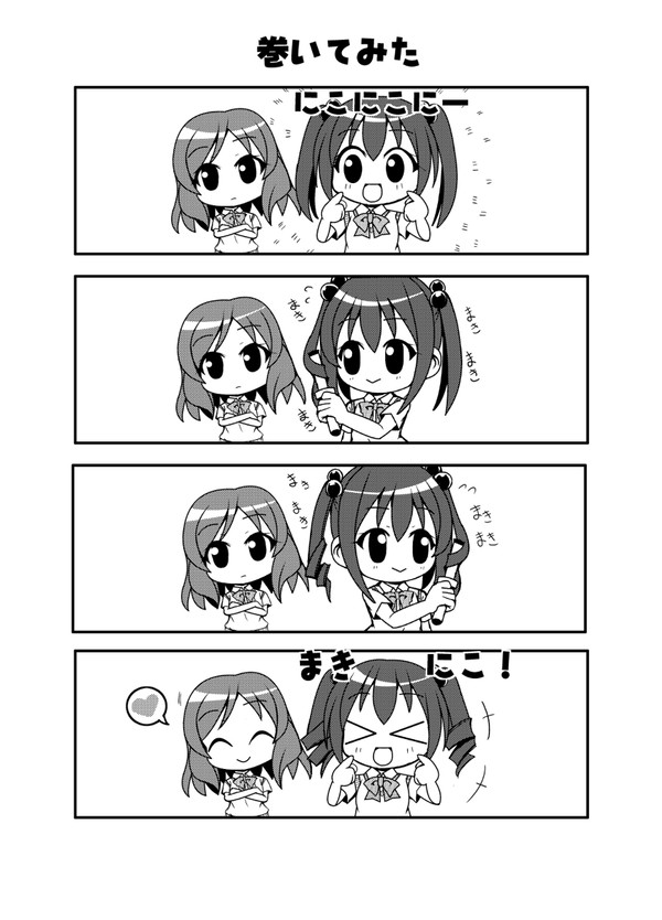 巻いてみた