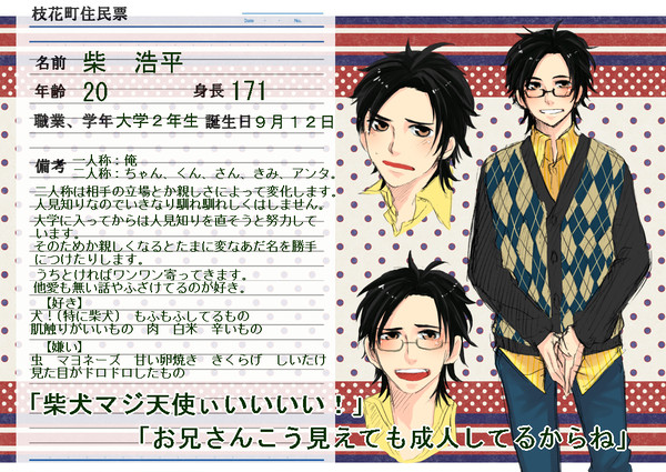 【絵師男】柴　浩平【大学生】12/14コメント返信