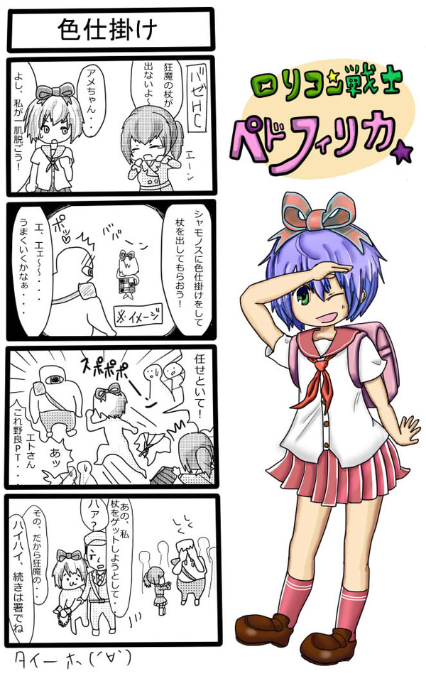 FNO漫画