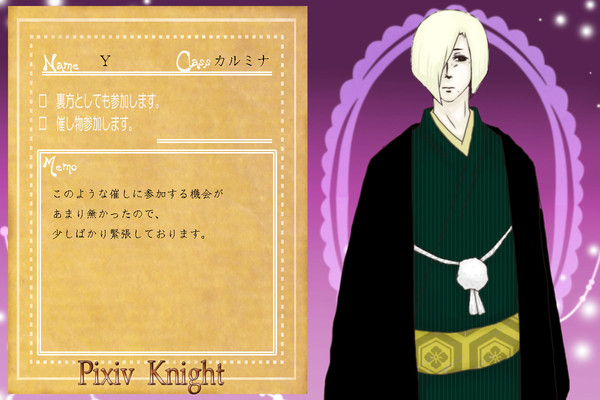 【ピク騎士】わくてか【新年祭参加】