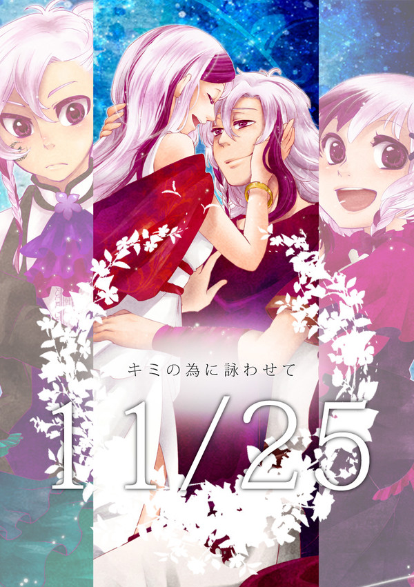 20011良い双子の日