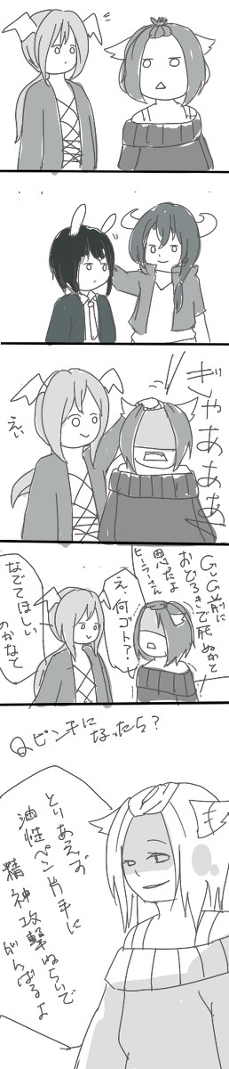 【トリ★ぴく】羨ましいんです【第一回GvG】