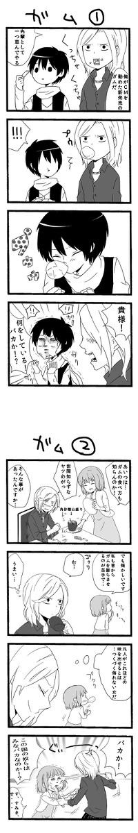 セシルやカミュ先輩や春ちゃんがガムをぷぅ！ってするだけの4コマ