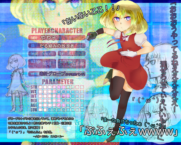 【PAO】やや子/朝山陽香【PC/PL】