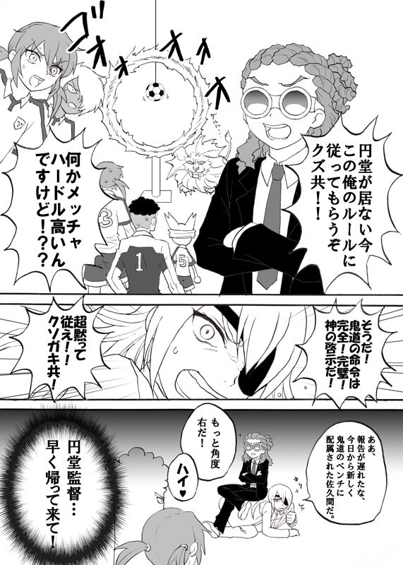 有人のドキドキ☆スパルタレッスン