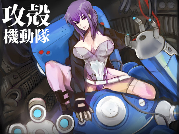 攻殻機動隊