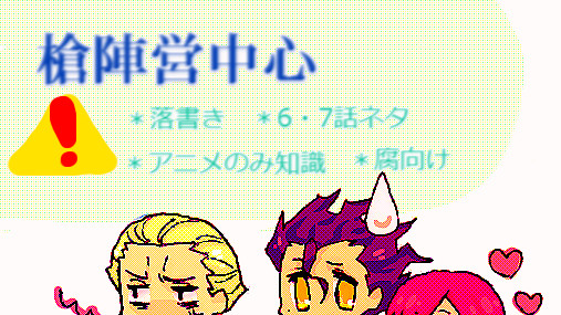 F/Z落書き