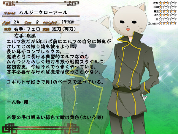 【幻/水異聞】ハルジ【皇国軍】