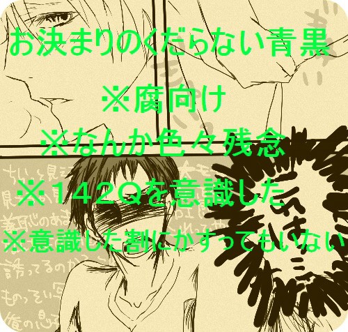 お決まりネタ＼(^o^)／