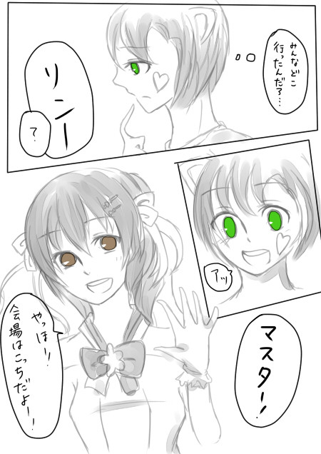 【トリ★ぴく】張り切って行こう!【第一回GvG】