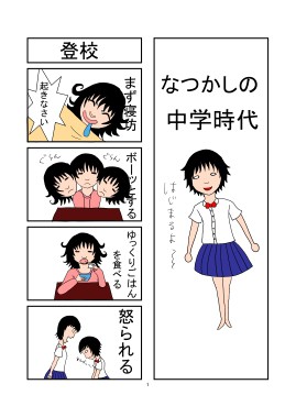 学校